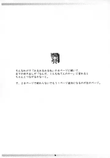 [Nogo - Sakurabe Notos] Terettere! Fhentai - Page 7