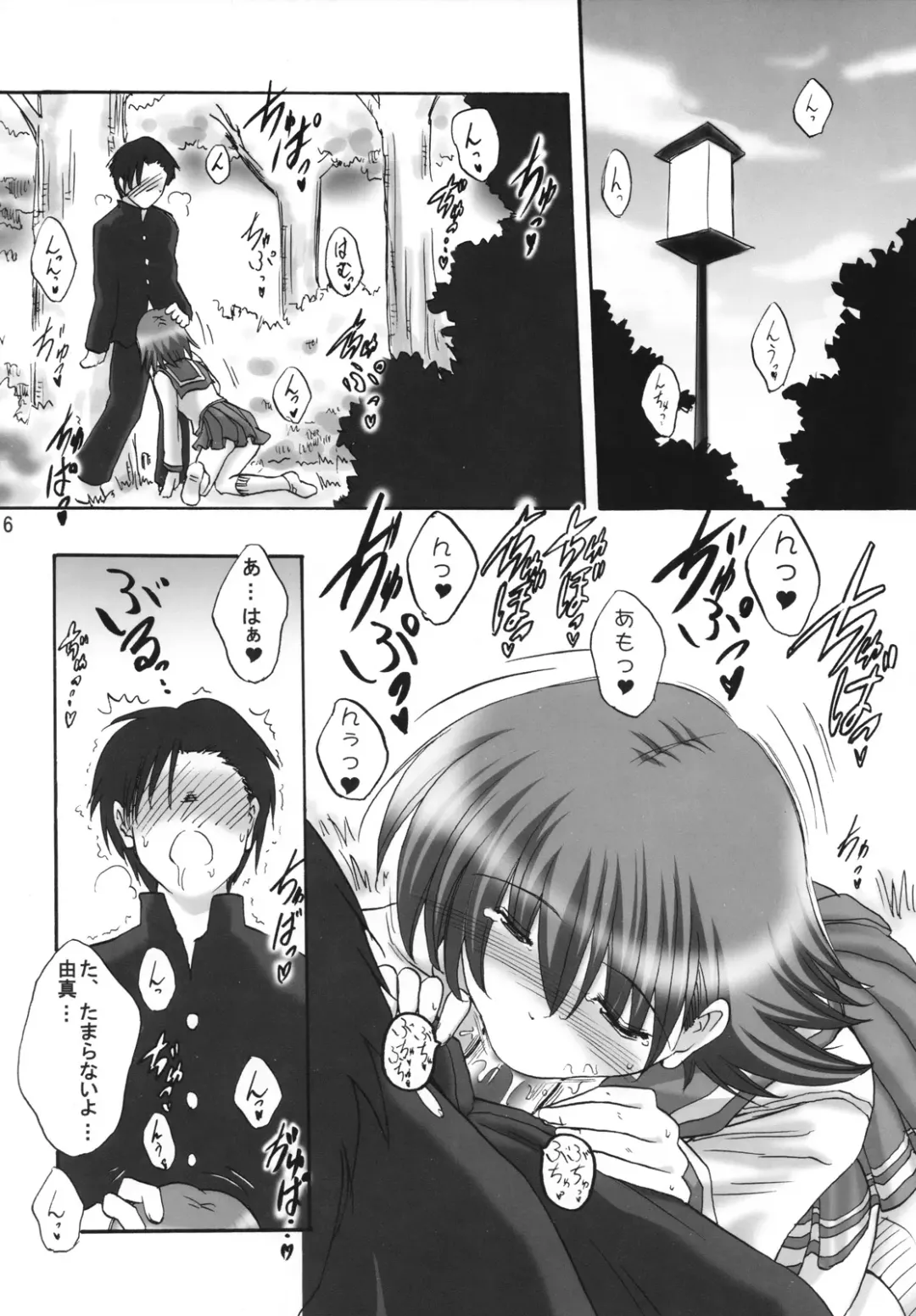 [Pony R] Bero Kiss 2 Fhentai - Page 15