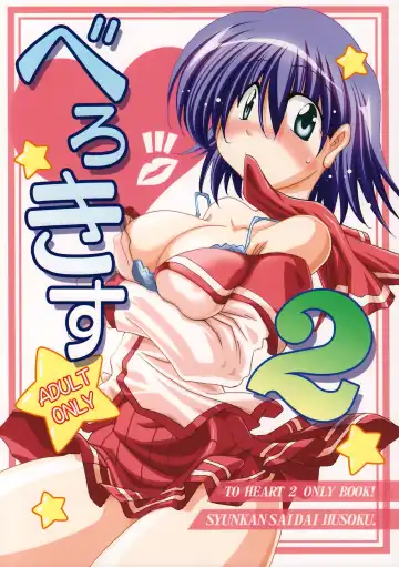 Read [Pony R] Bero Kiss 2 - Fhentai