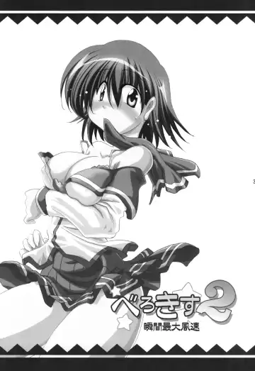 [Pony R] Bero Kiss 2 Fhentai - Page 2