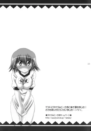 [Pony R] Bero Kiss 2 Fhentai - Page 32