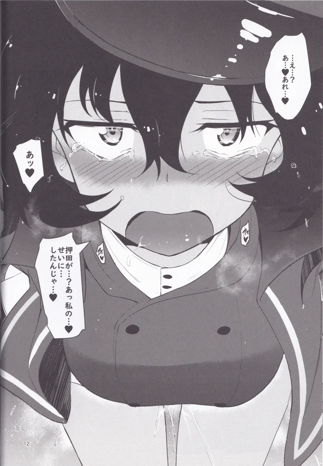 [Kyockcho] BC Biyaku Jiyuu Gakuen Fhentai - Page 12