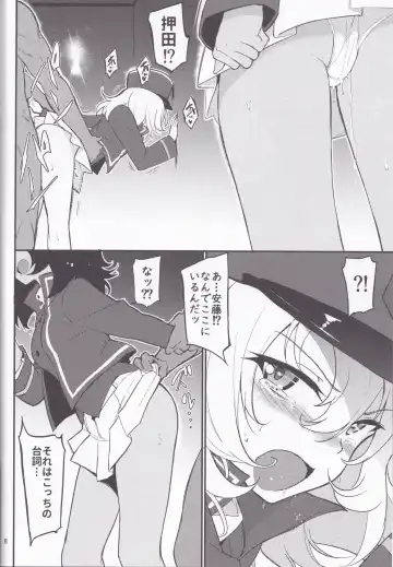 [Kyockcho] BC Biyaku Jiyuu Gakuen Fhentai - Page 8