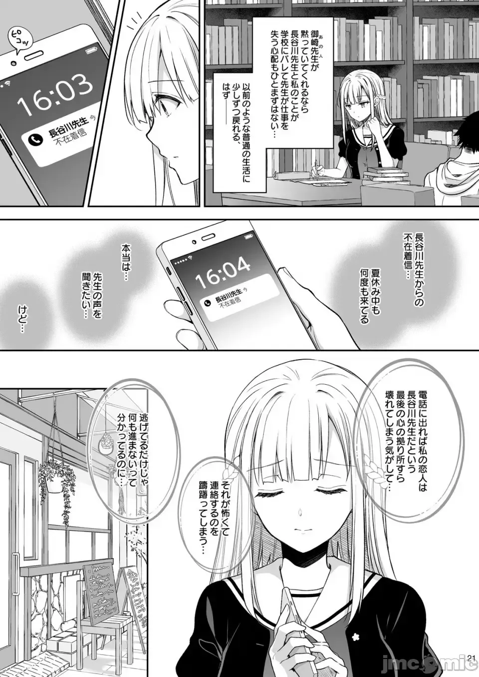 [Crowe] Indeki no Reijou 7 + Indeki no Reijou Extra 6 Fhentai - Page 21