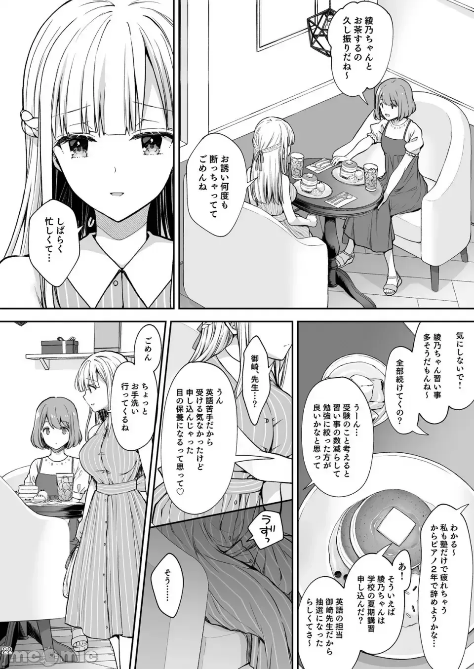 [Crowe] Indeki no Reijou 7 + Indeki no Reijou Extra 6 Fhentai - Page 22