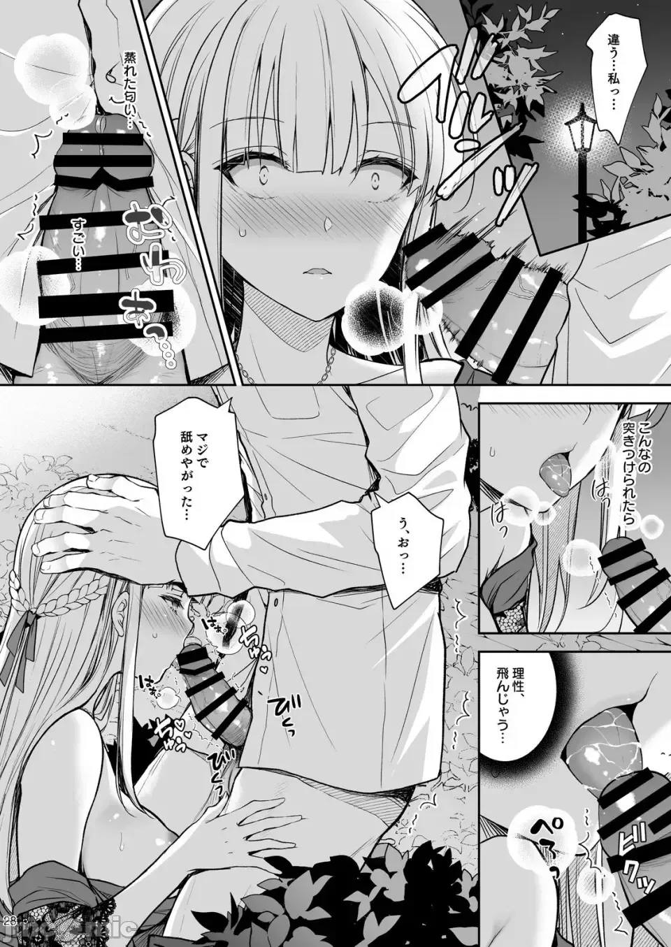 [Crowe] Indeki no Reijou 7 + Indeki no Reijou Extra 6 Fhentai - Page 28