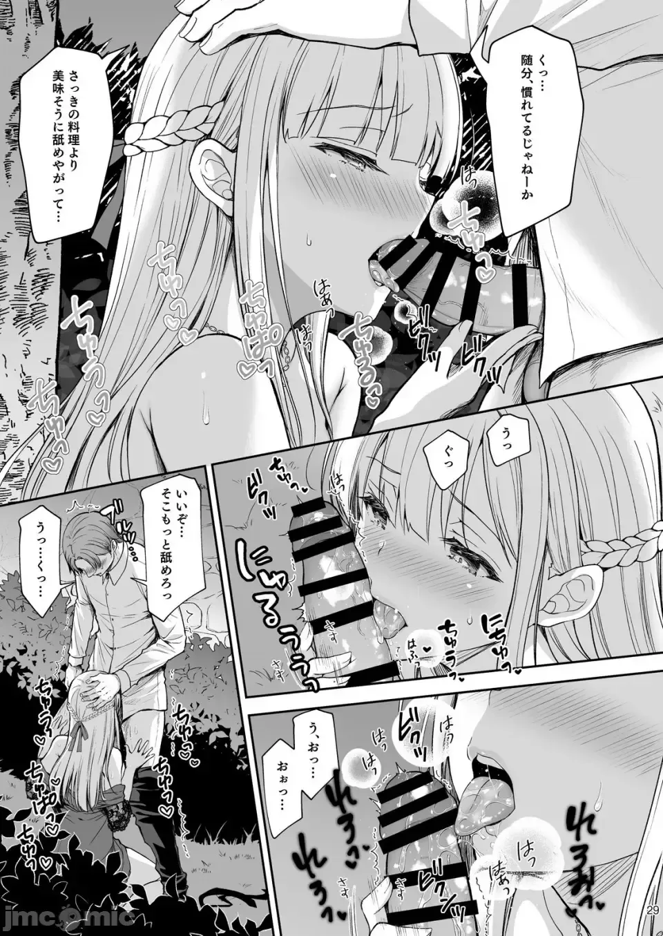 [Crowe] Indeki no Reijou 7 + Indeki no Reijou Extra 6 Fhentai - Page 29