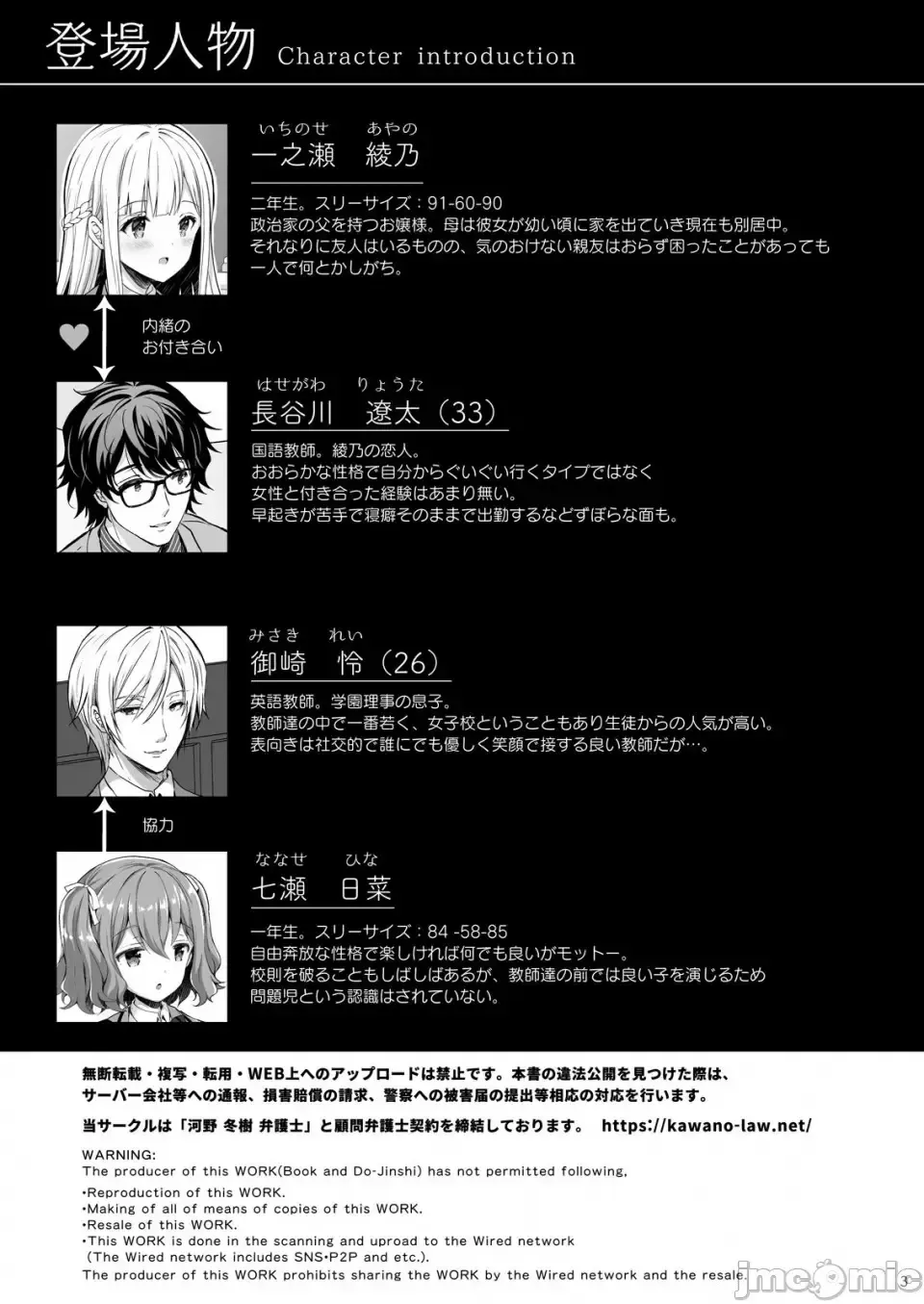 [Crowe] Indeki no Reijou 7 + Indeki no Reijou Extra 6 Fhentai - Page 3