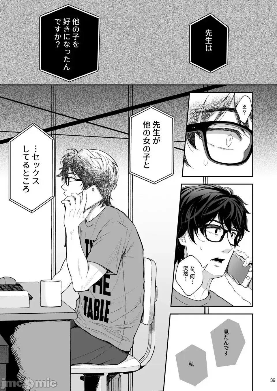 [Crowe] Indeki no Reijou 7 + Indeki no Reijou Extra 6 Fhentai - Page 39