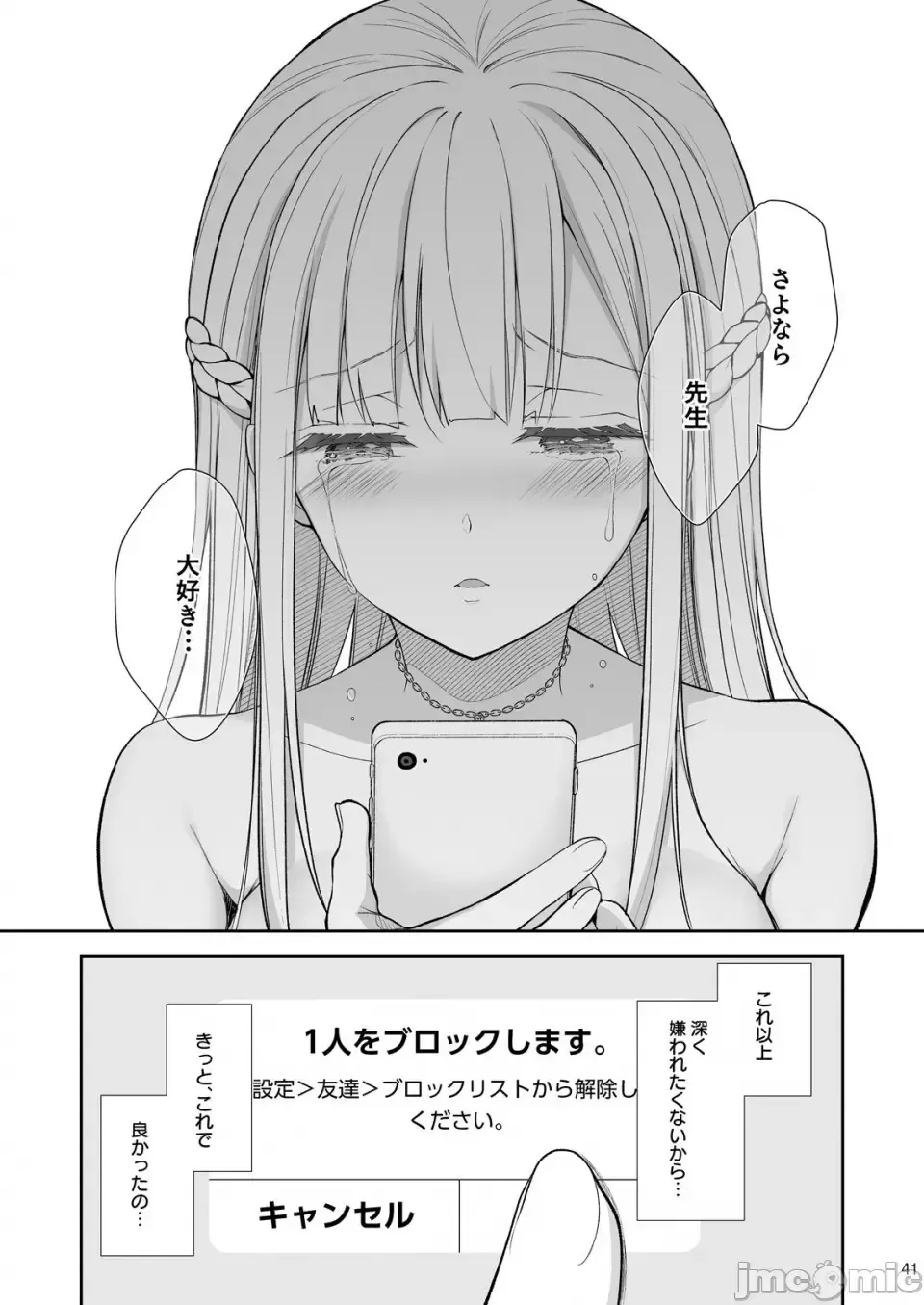 [Crowe] Indeki no Reijou 7 + Indeki no Reijou Extra 6 Fhentai - Page 41