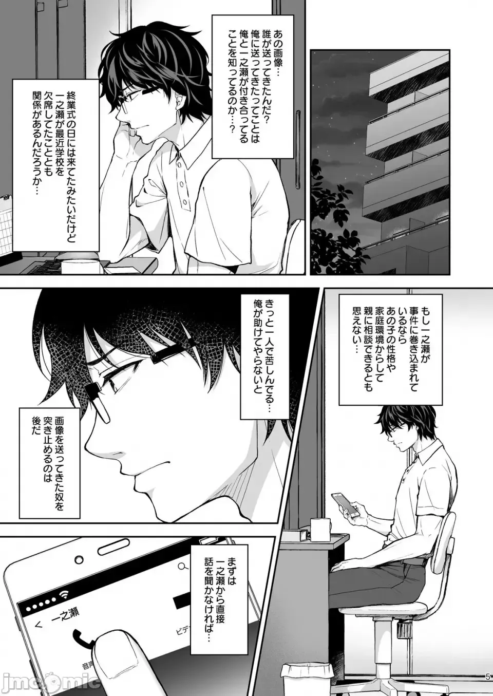 [Crowe] Indeki no Reijou 7 + Indeki no Reijou Extra 6 Fhentai - Page 5