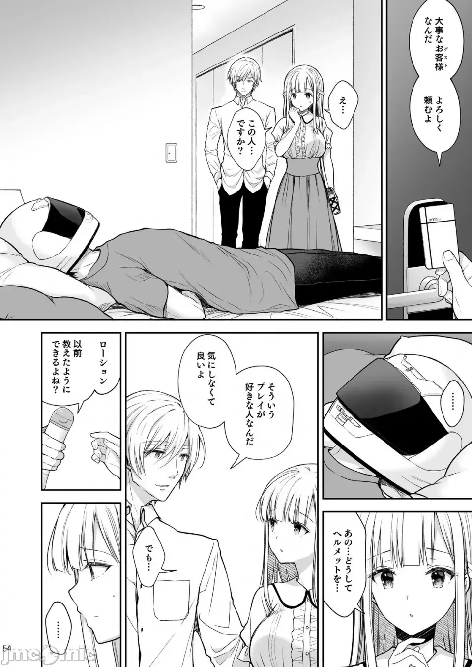 [Crowe] Indeki no Reijou 7 + Indeki no Reijou Extra 6 Fhentai - Page 54