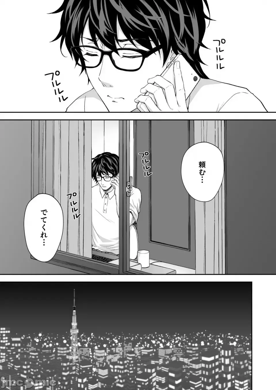 [Crowe] Indeki no Reijou 7 + Indeki no Reijou Extra 6 Fhentai - Page 6