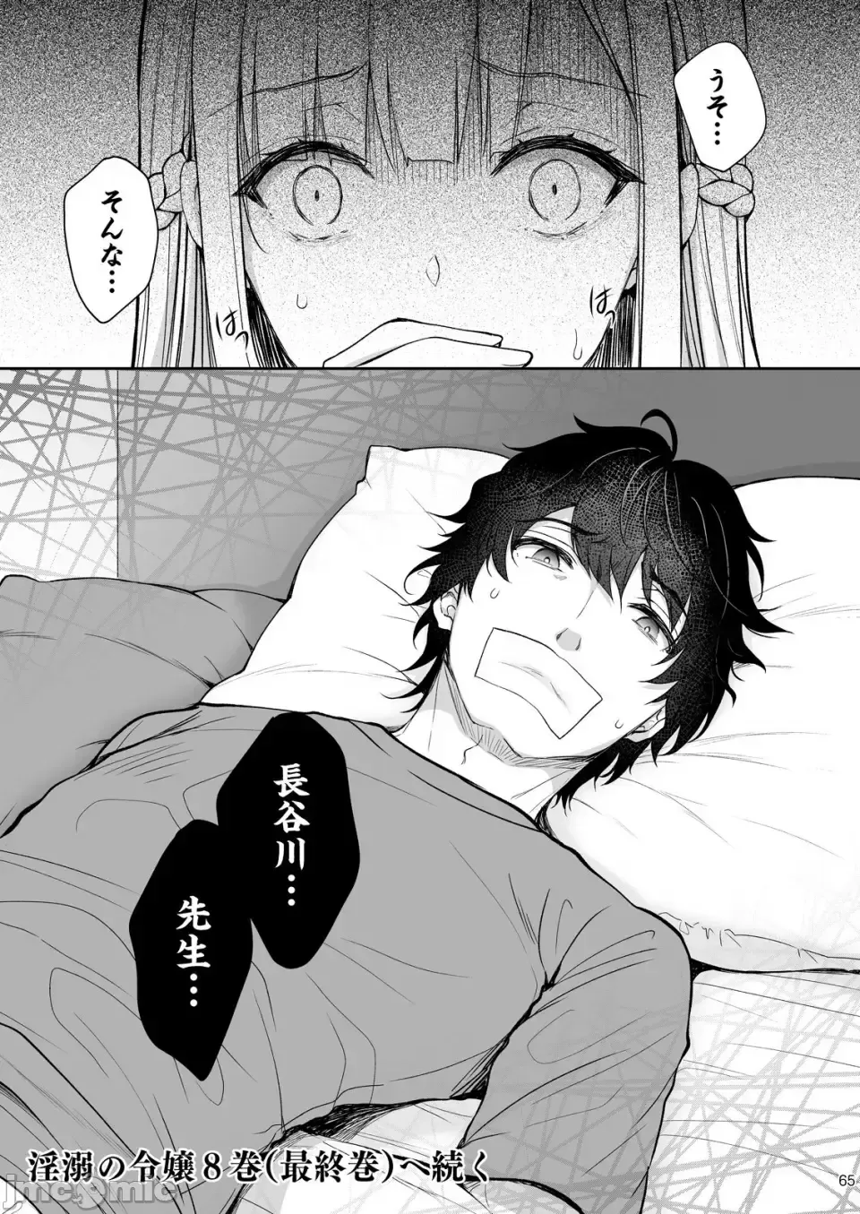 [Crowe] Indeki no Reijou 7 + Indeki no Reijou Extra 6 Fhentai - Page 65