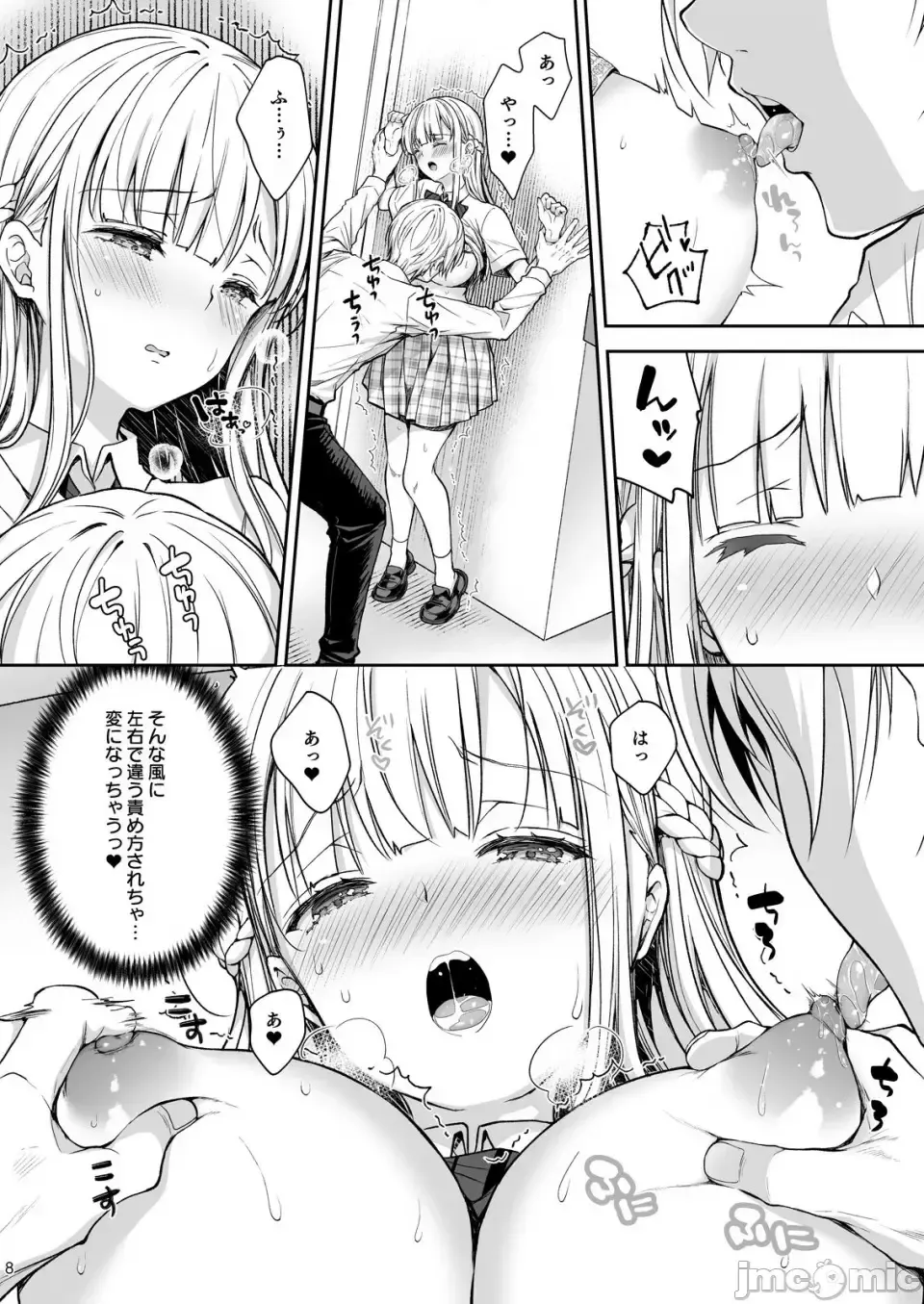 [Crowe] Indeki no Reijou 7 + Indeki no Reijou Extra 6 Fhentai - Page 8