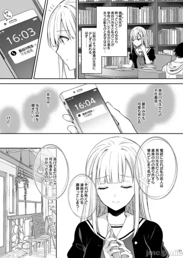 [Crowe] Indeki no Reijou 7 + Indeki no Reijou Extra 6 Fhentai - Page 21