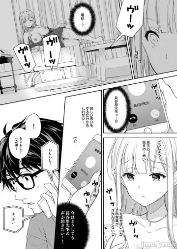 [Crowe] Indeki no Reijou 7 + Indeki no Reijou Extra 6 Fhentai - Page 35