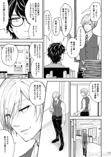 [Crowe] Indeki no Reijou 7 + Indeki no Reijou Extra 6 Fhentai - Page 43