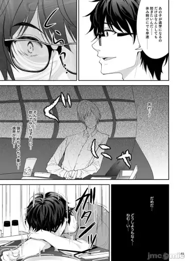 [Crowe] Indeki no Reijou 7 + Indeki no Reijou Extra 6 Fhentai - Page 49