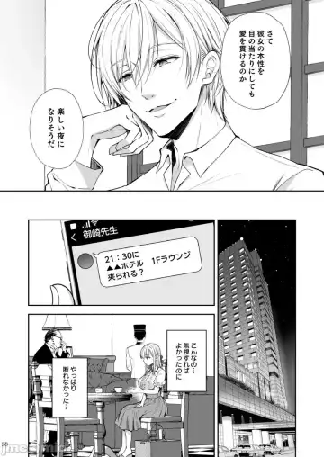 [Crowe] Indeki no Reijou 7 + Indeki no Reijou Extra 6 Fhentai - Page 50