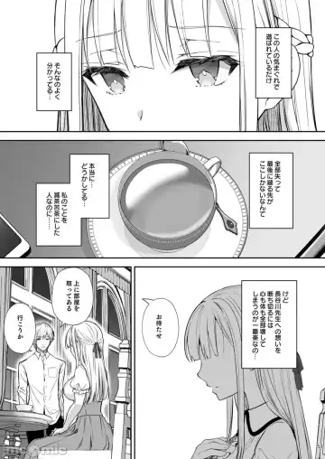 [Crowe] Indeki no Reijou 7 + Indeki no Reijou Extra 6 Fhentai - Page 51