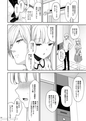 [Crowe] Indeki no Reijou 7 + Indeki no Reijou Extra 6 Fhentai - Page 52