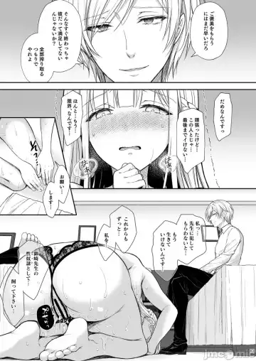 [Crowe] Indeki no Reijou 7 + Indeki no Reijou Extra 6 Fhentai - Page 63