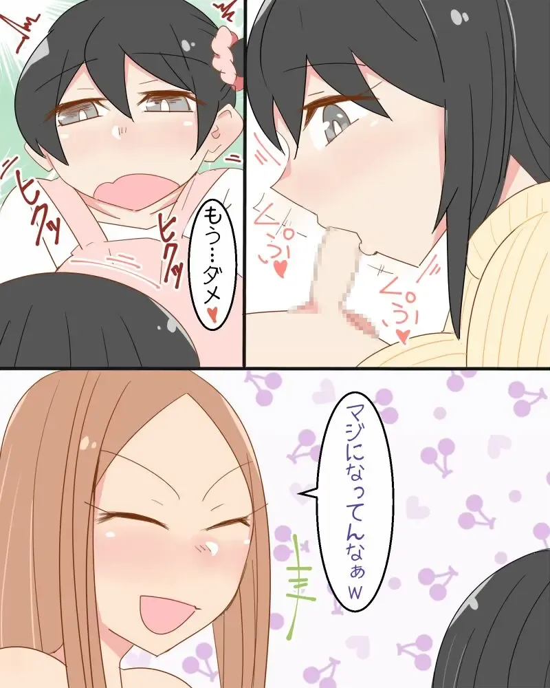 [Nitamehachi D] Shotagui Onee-sans ~Fella Hen~ Fhentai - Page 10