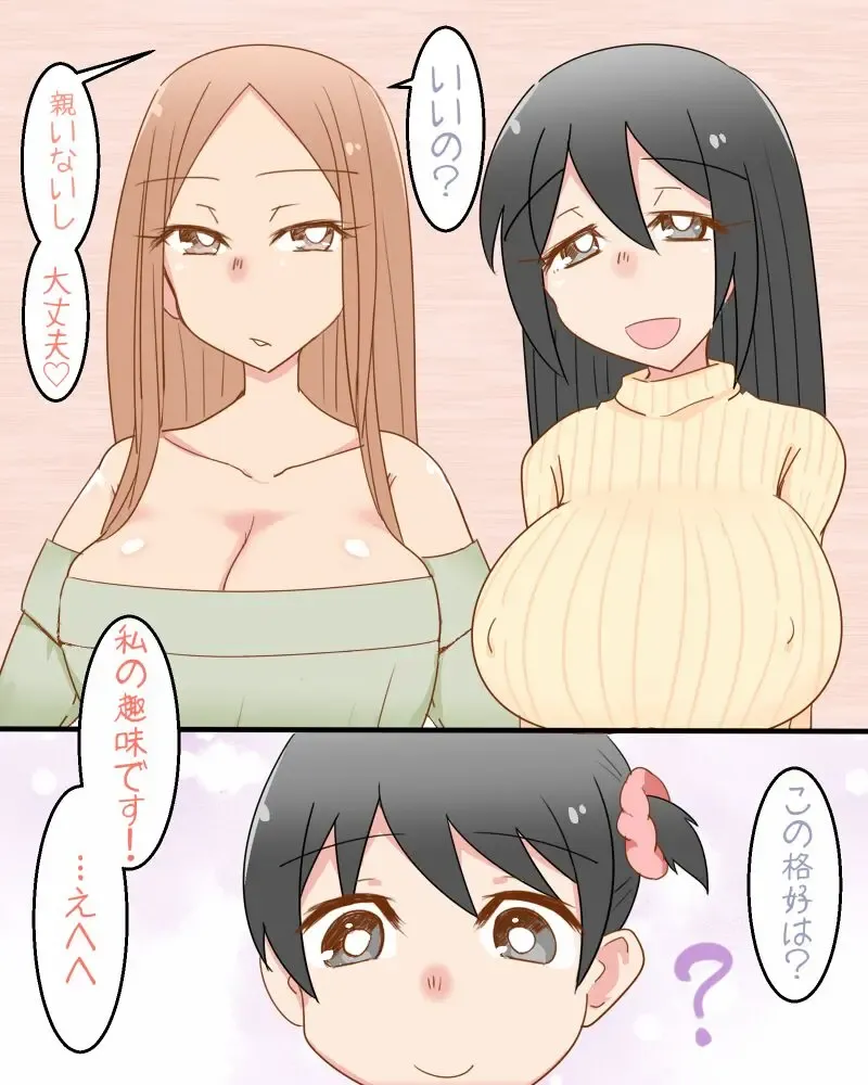 [Nitamehachi D] Shotagui Onee-sans ~Fella Hen~ Fhentai - Page 2