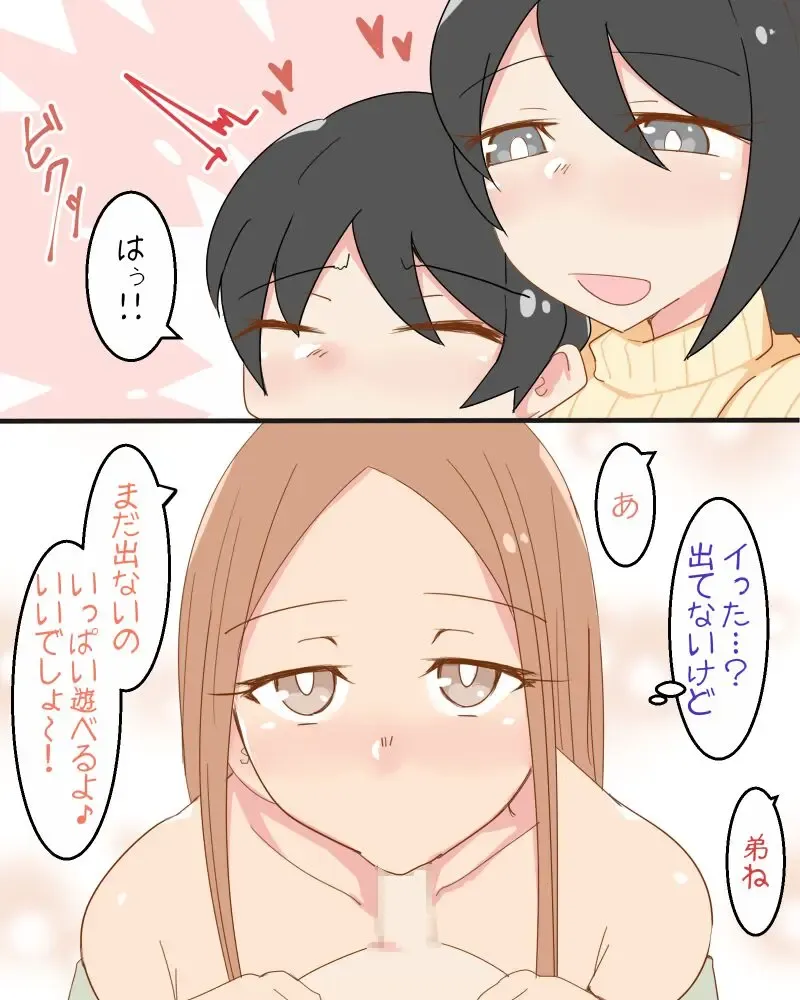 [Nitamehachi D] Shotagui Onee-sans ~Fella Hen~ Fhentai - Page 7