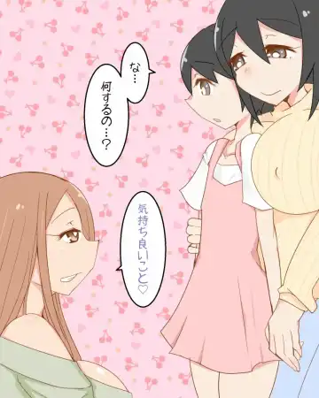 [Nitamehachi D] Shotagui Onee-sans ~Fella Hen~ Fhentai - Page 3