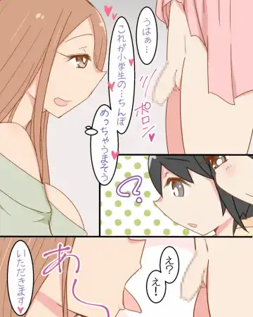 [Nitamehachi D] Shotagui Onee-sans ~Fella Hen~ Fhentai - Page 4