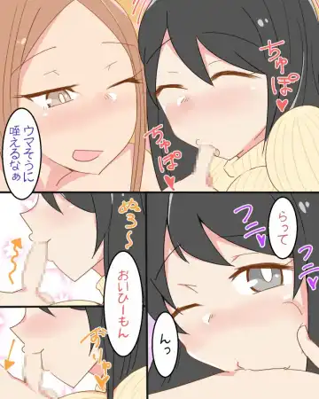 [Nitamehachi D] Shotagui Onee-sans ~Fella Hen~ Fhentai - Page 9