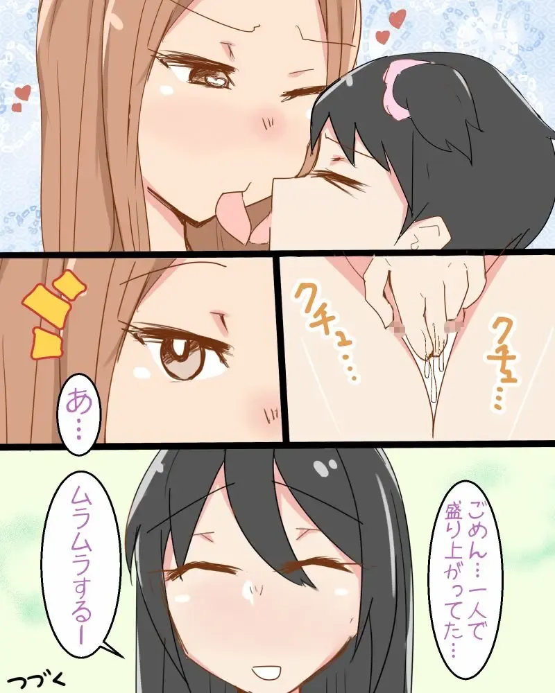 [Nitamehachi D] Shotagui Onee-sans ~Sex Hen~ Fhentai - Page 12