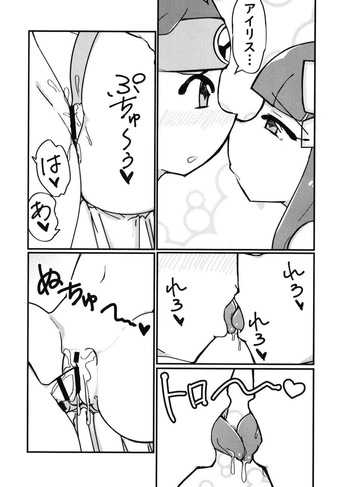 [Nitamehachi D] Anata ga Osagashi no File wa Mitskarimasen de Shita Fhentai - Page 13