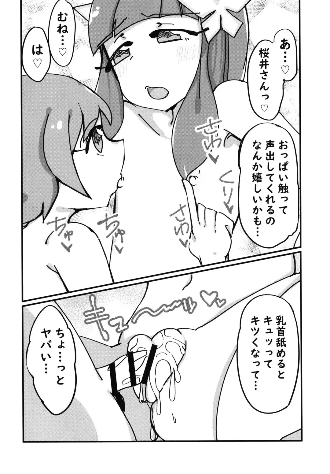 [Nitamehachi D] Anata ga Osagashi no File wa Mitskarimasen de Shita Fhentai - Page 18