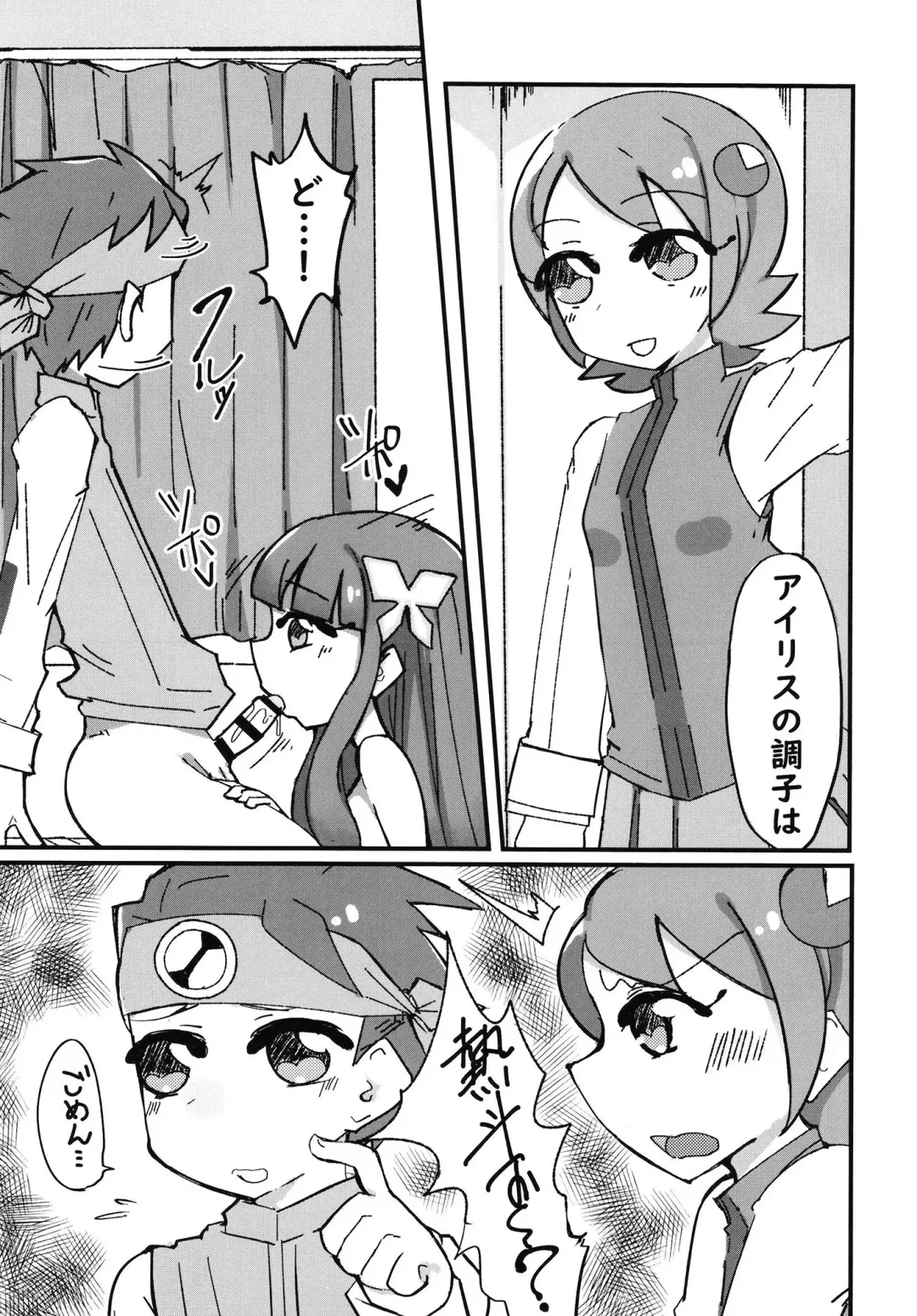 [Nitamehachi D] Anata ga Osagashi no File wa Mitskarimasen de Shita Fhentai - Page 3