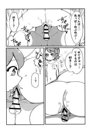 [Nitamehachi D] Anata ga Osagashi no File wa Mitskarimasen de Shita Fhentai - Page 10