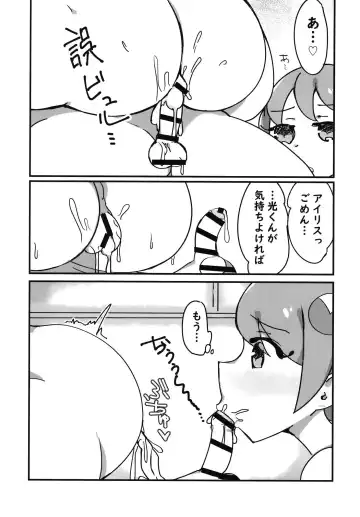 [Nitamehachi D] Anata ga Osagashi no File wa Mitskarimasen de Shita Fhentai - Page 11