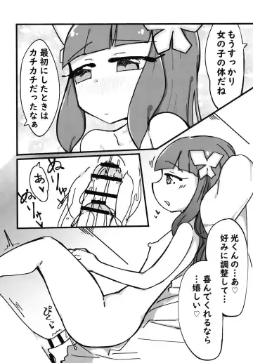 [Nitamehachi D] Anata ga Osagashi no File wa Mitskarimasen de Shita Fhentai - Page 12