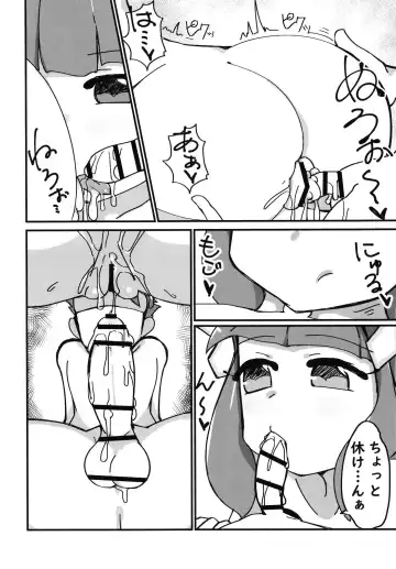 [Nitamehachi D] Anata ga Osagashi no File wa Mitskarimasen de Shita Fhentai - Page 22