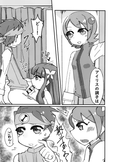 [Nitamehachi D] Anata ga Osagashi no File wa Mitskarimasen de Shita Fhentai - Page 3