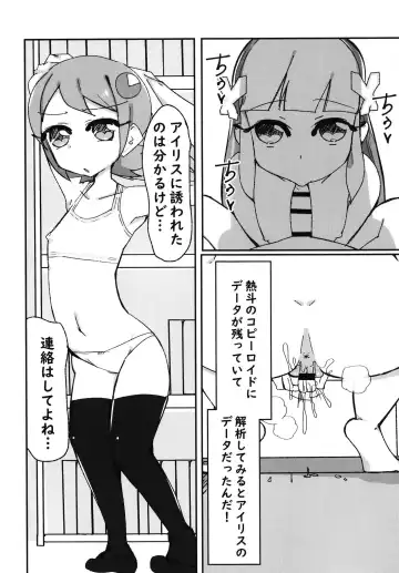 [Nitamehachi D] Anata ga Osagashi no File wa Mitskarimasen de Shita Fhentai - Page 4