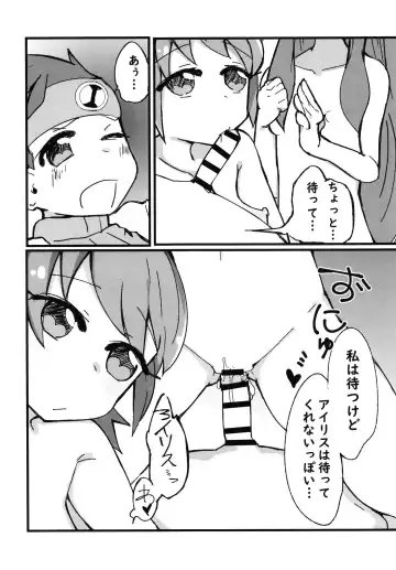 [Nitamehachi D] Anata ga Osagashi no File wa Mitskarimasen de Shita Fhentai - Page 6