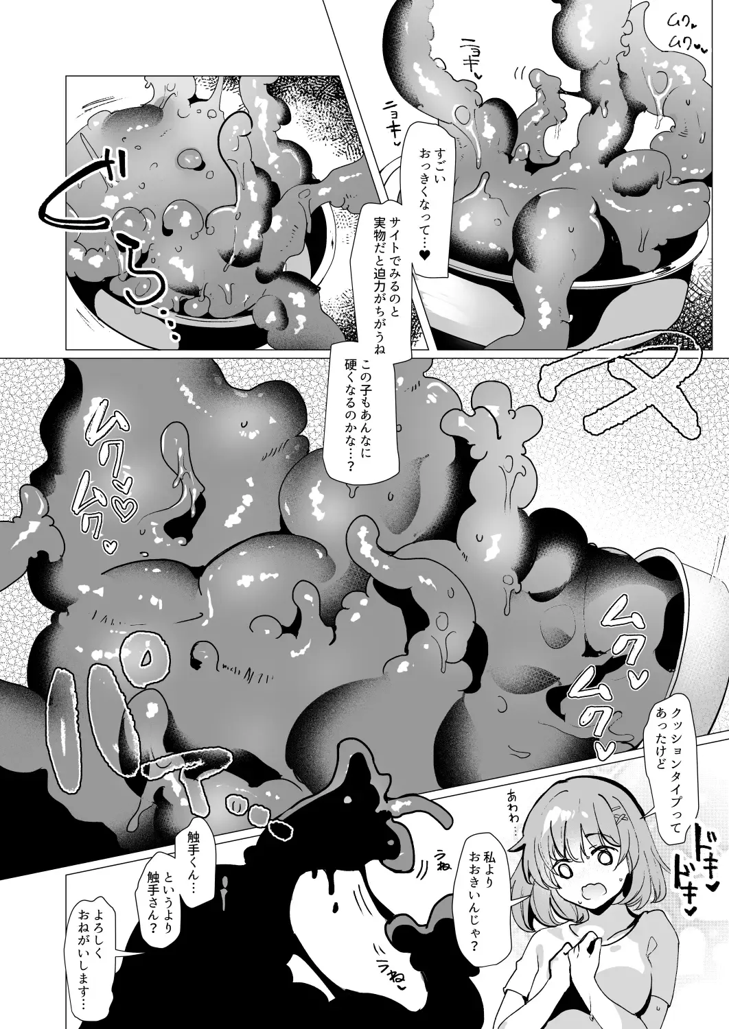 [Ruri Rarako] Karui Kimochi de, Shokushu o Tsuuhan de Kattara Naedoko Shussan Onanie suru made Dohamari Shichatta Ken Fhentai - Page 9