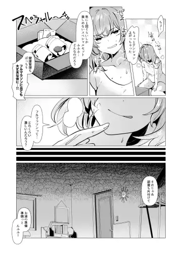 [Ruri Rarako] Karui Kimochi de, Shokushu o Tsuuhan de Kattara Naedoko Shussan Onanie suru made Dohamari Shichatta Ken Fhentai - Page 18