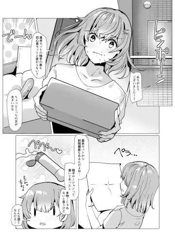 [Ruri Rarako] Karui Kimochi de, Shokushu o Tsuuhan de Kattara Naedoko Shussan Onanie suru made Dohamari Shichatta Ken Fhentai - Page 7