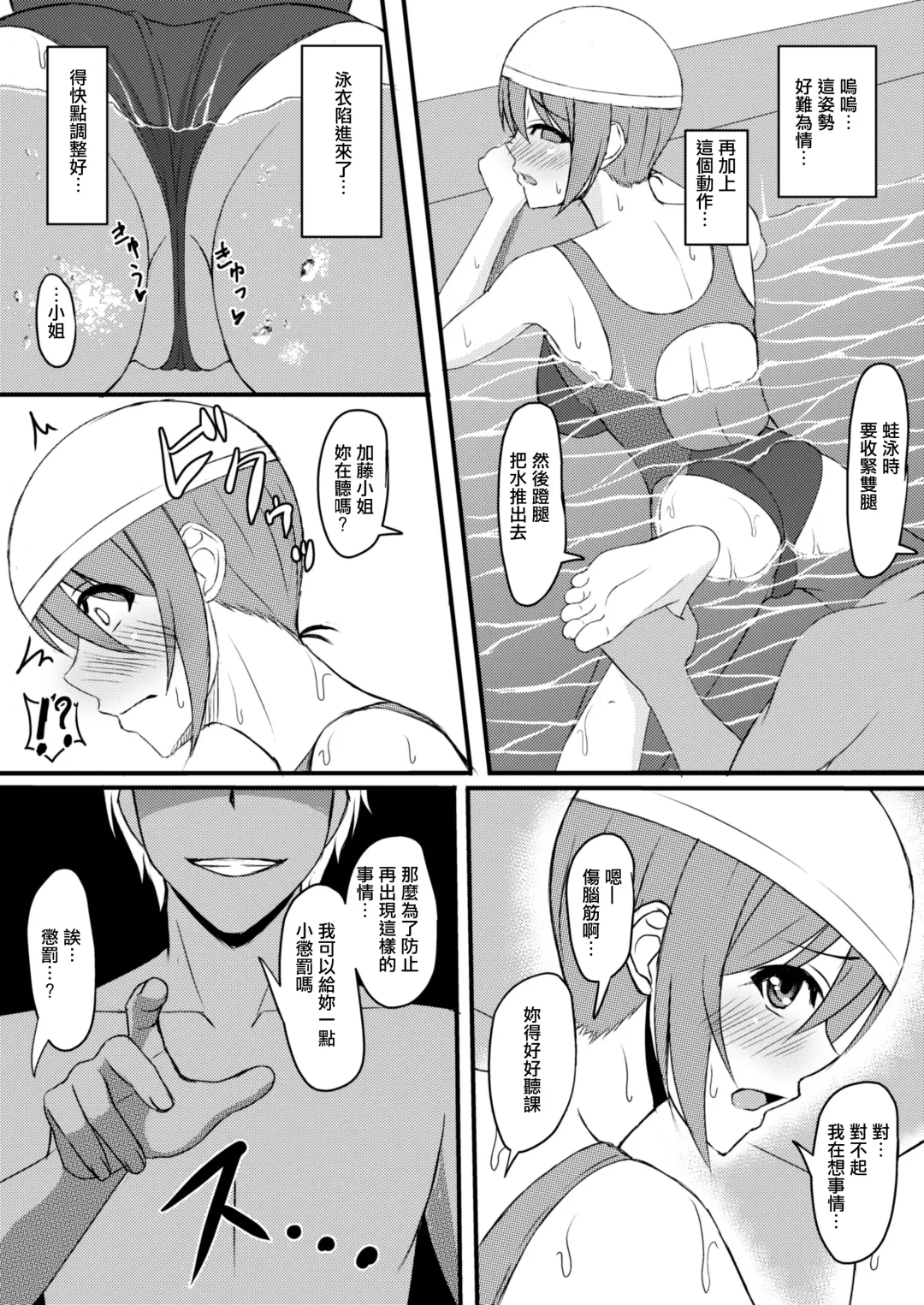 [Shirouzu Myuuta] INSTRUCTORINSTRUCTOR Hitozuma Hen Fhentai - Page 11