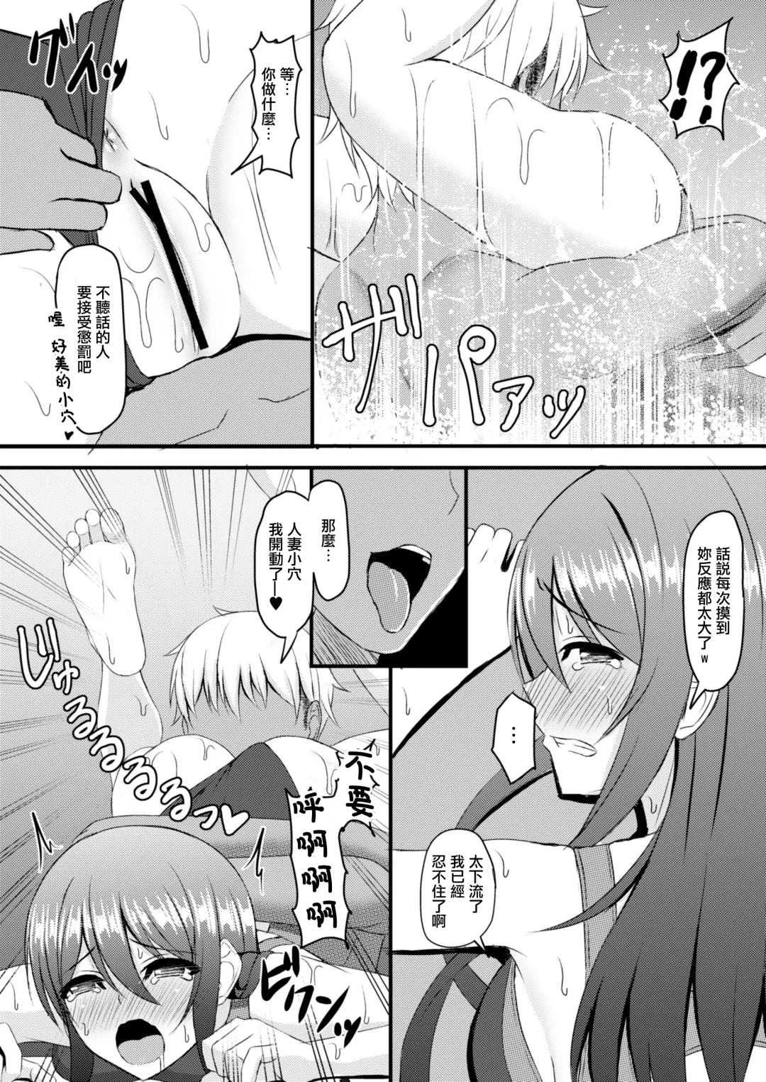 [Shirouzu Myuuta] INSTRUCTORINSTRUCTOR Hitozuma Hen Fhentai - Page 12