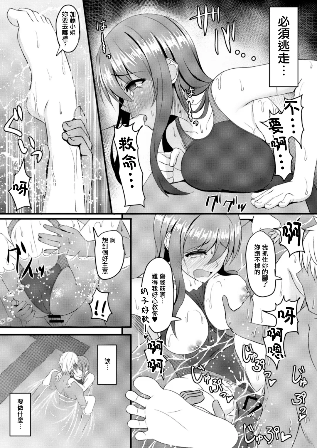 [Shirouzu Myuuta] INSTRUCTORINSTRUCTOR Hitozuma Hen Fhentai - Page 16